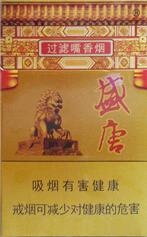 5元沂蒙山香烟厂家
