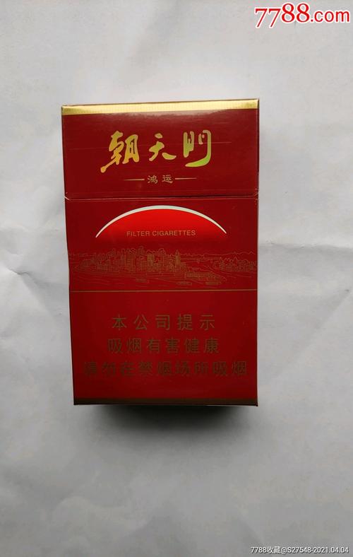 批发朝天门香烟【朝天门烟价】